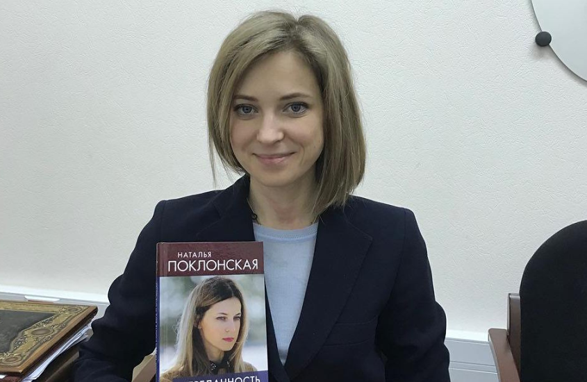 Поклонская похвасталась предательством Украины в своей новой книге: название мемуаров насмешило соцсети - фото