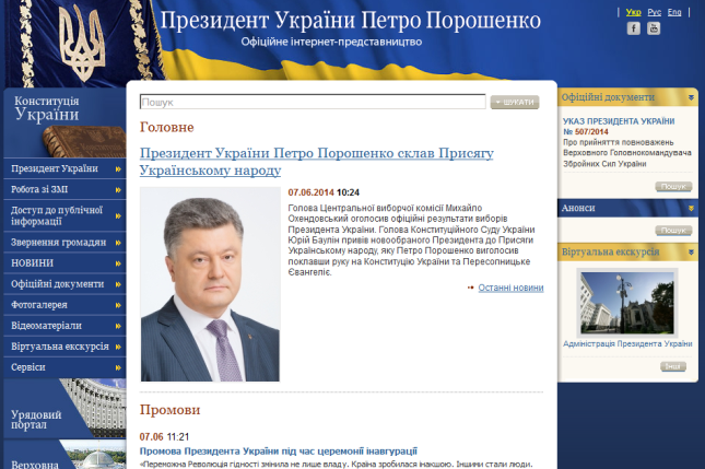 ​Неудавшаяся месть и полное бессилие: российские хакеры попытались атаковать сайт президента Украины