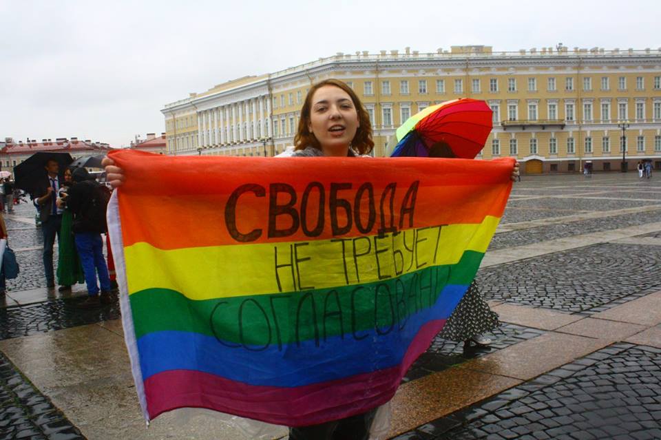 "Свобода не требует согласования!" - в Питере состоялся гей-прайд (кадры)