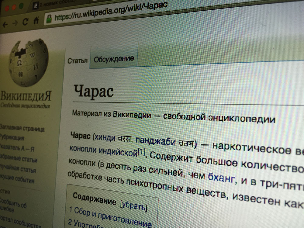 В России хотят заблокировать Википедию за пропаганду наркотиков