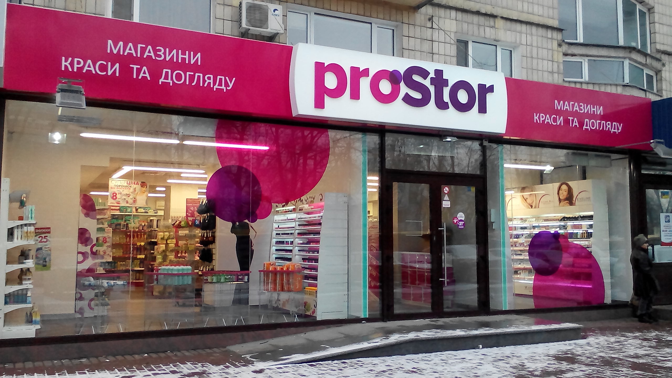В главном офисе сети магазинов Prostor СБУ проводит обыск: фирма подозревается в связях с боевиками