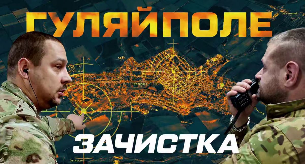 Полк "Скала" вошел в Гуляйполе и проводит зачистку: "Враг уже потерял два батальона"