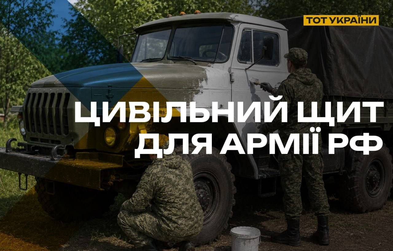 Окупанти почали маскувати від ЗСУ техніку на ТОТ: перефарбовані "Урали", молоковози та водовози – ЦНС
