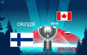 Организаторы молодежного чемпионата мира по хоккею проигнорировали флаг России – кадры 