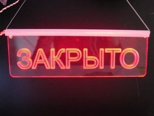 Оккупационные власти Докучаевска оставили жителей без лекарств: в городе закрыты все аптеки