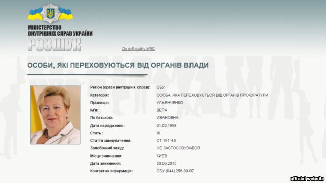 Экс-глава Киевской области: из информации СБУ я узнала, что никакая СБУ меня в розыск не объявляла