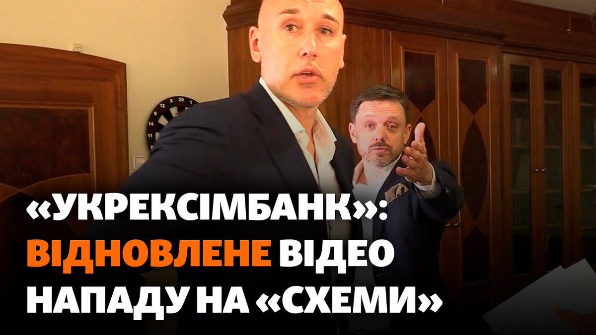 Скандал с нападением на журналистов "Схем": глава МВД сказал, что ждет руководителя Укрэксимбанка 