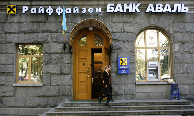 "Райффайзен Банк Аваль" ликвидирует донецкую дирекцию