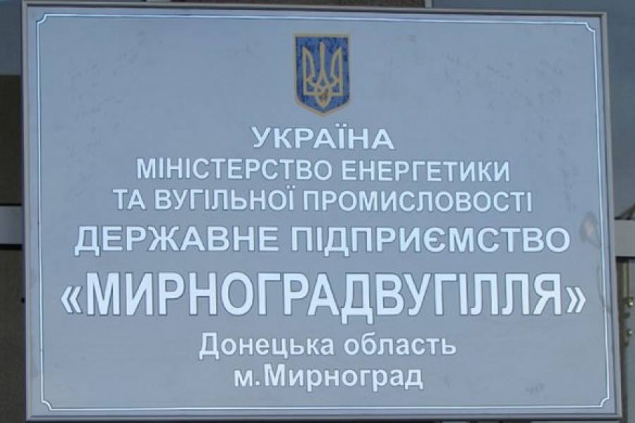 В Мирнограде шахтерская забастовка: 17 горняков отказываются подниматься на поверхность - они огласили свои требования