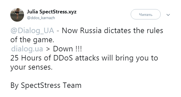 ​"Диалог.UA" подвергся хакерской атаке от группировки SpectStressTeam - обращение редакции