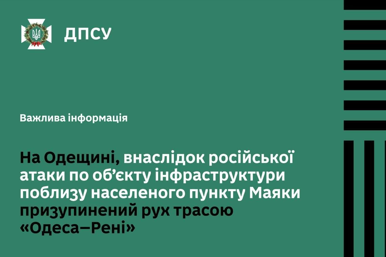 ​Удар по логистике Юга: атаки России парализовали движение на трассе Одесса - Рени