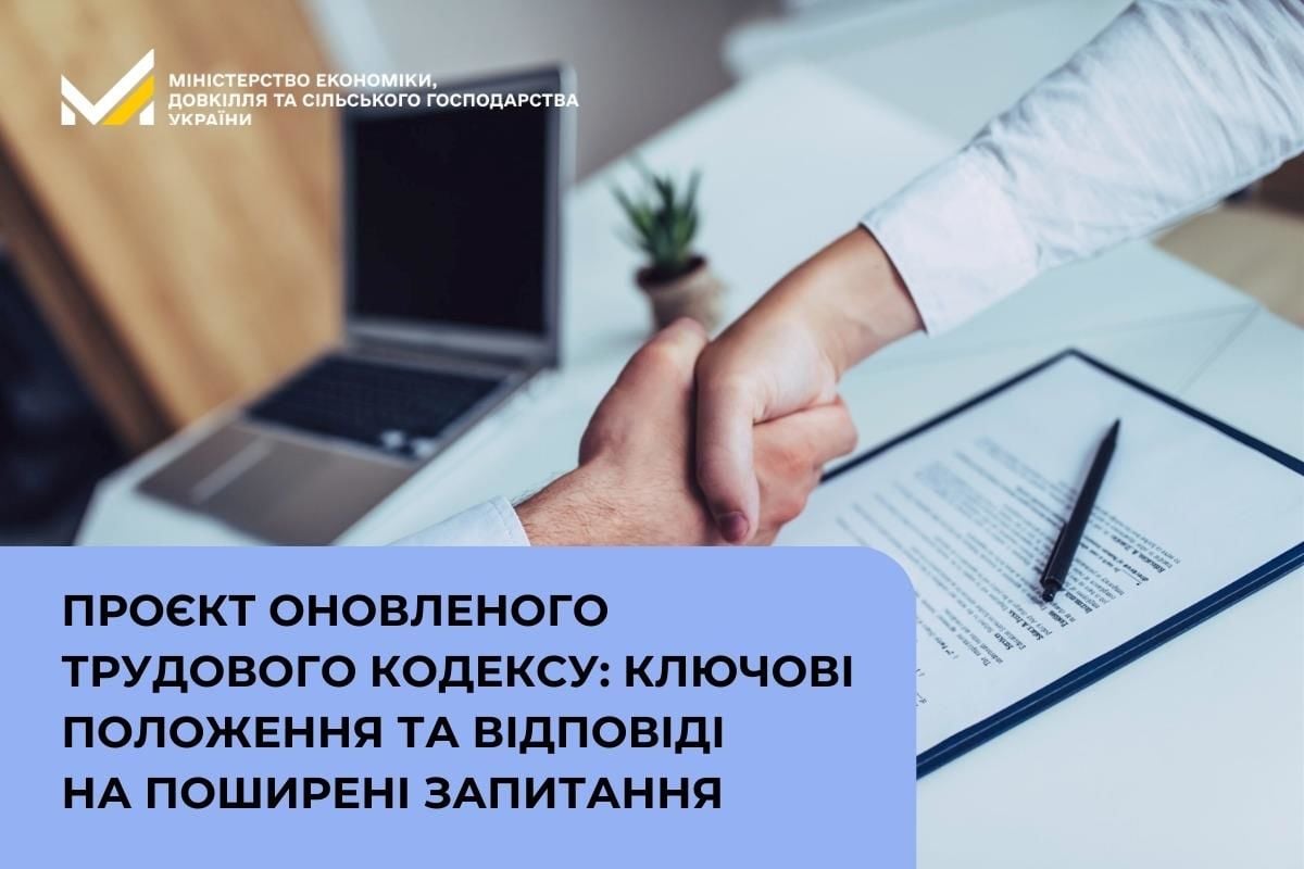 Сократят или нет декретный отпуск – официальное разъяснение Минэкономики Украины 