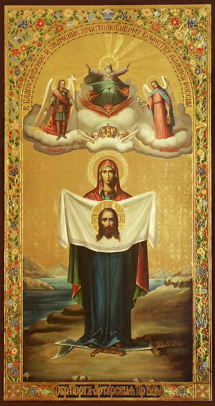 О прекращении войны в ДНР будут молиться Порт-Артурской иконе Божией Матери