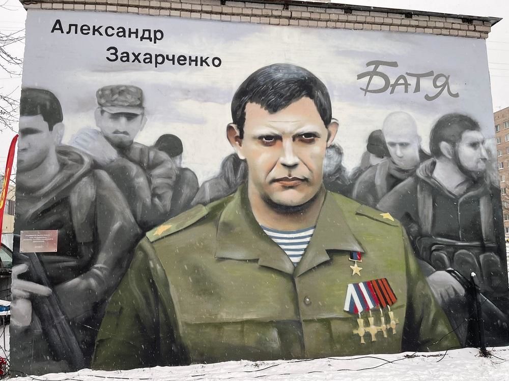 У Санкт-Петербурзі урочисто відкрили графіті з Олександром Захарченком – росіяни несуть квіти