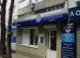 В Донецке захвачено помещение банка «Український фінансовий світ»