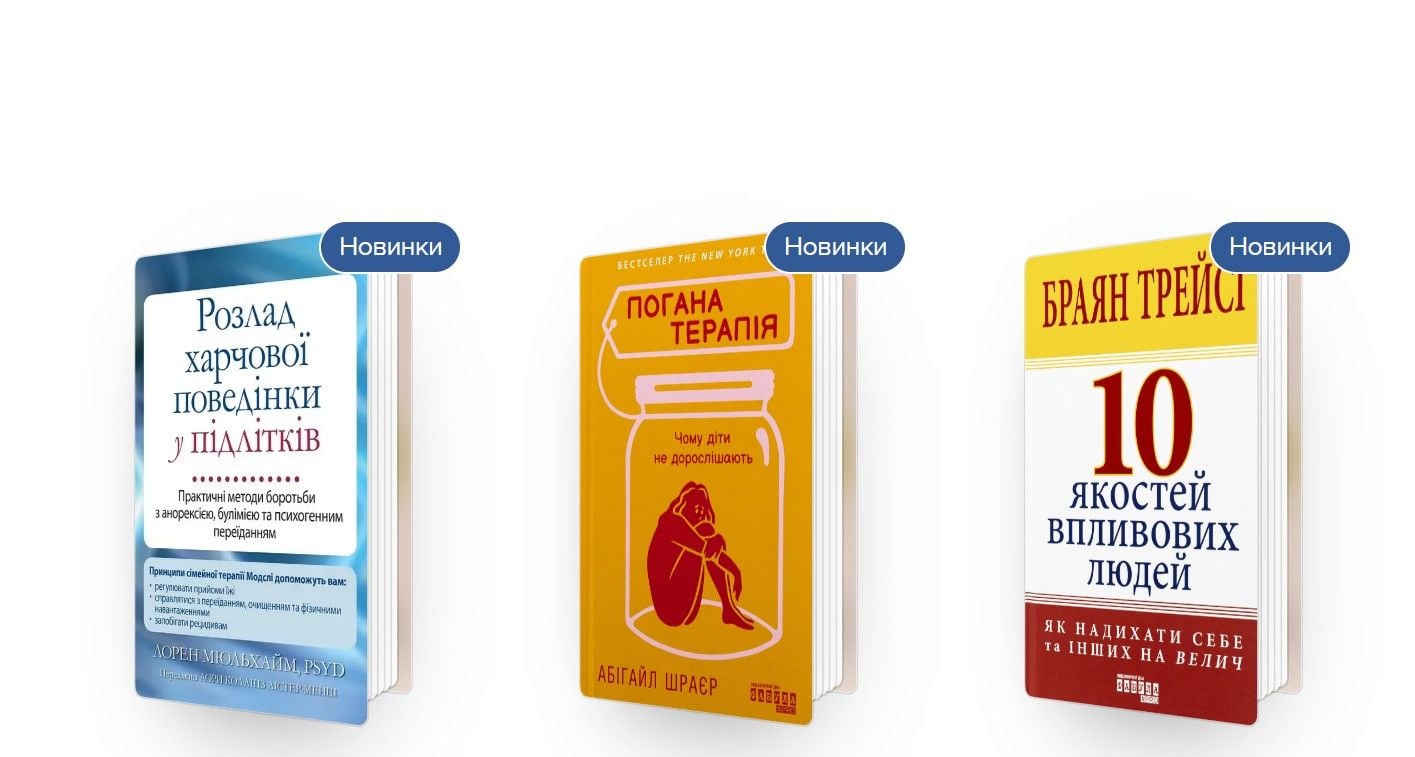 Психология: книги помогут сохранить ментальное здоровье во время войны