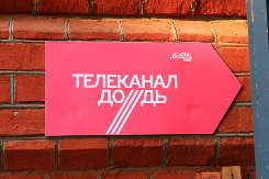 По факту избиения шеф-продюсера «Дождя» полиция проводит проверку 