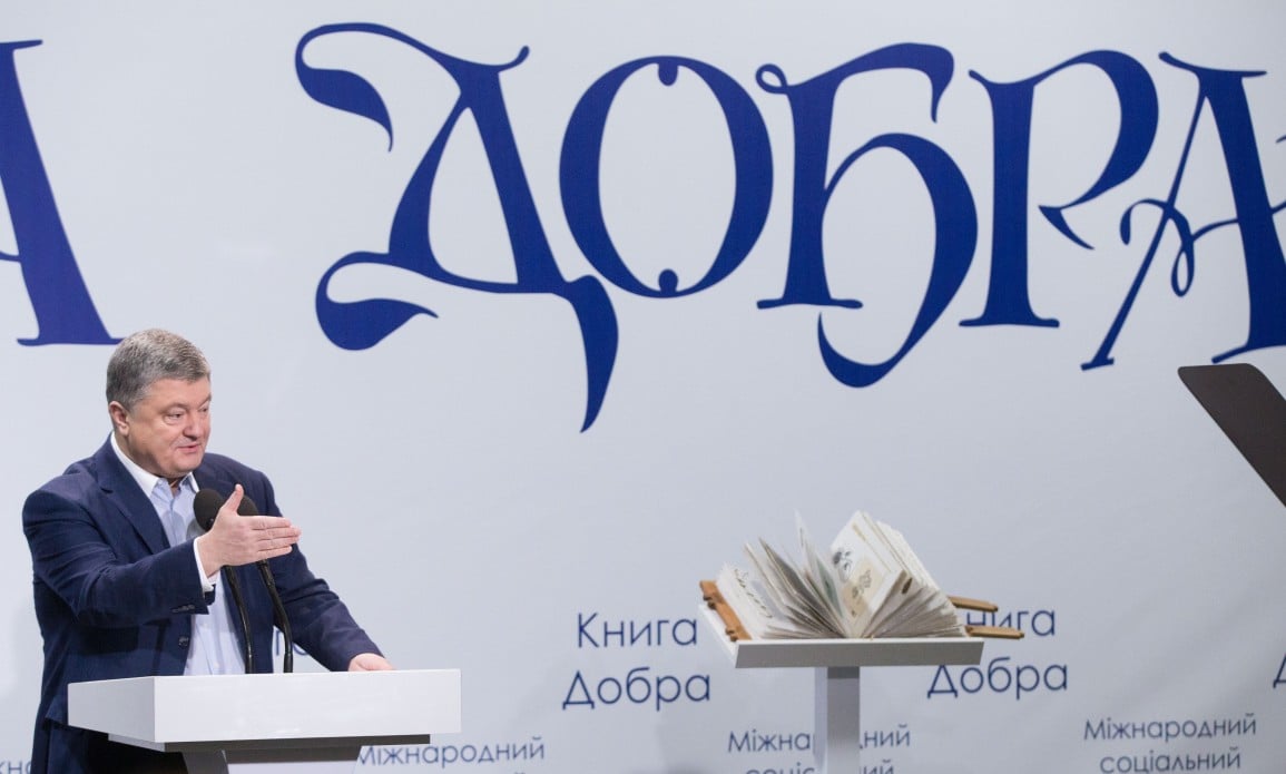 "Мы, украинцы, умеем делать добро, потому что добро - в украинских генах", - Порошенко презентовал "Книгу добра"