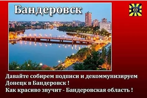 Известный волонтер о переименовaнии Донецкa: "Кaкой укрaинец не зaхочет жить в городе имени Степaнa Бaндеры?"