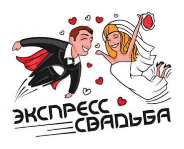 Реформа от Минюста - брак за 24 часа