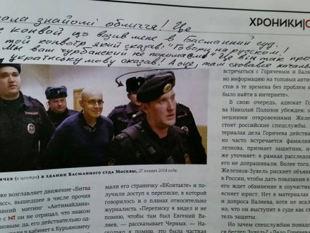 Савченко узнала на фото конвоира, который ее оскорбил, - адвокат