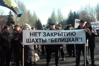 В Донецкой области шахтеры вышли на митинг против закрытия шахты