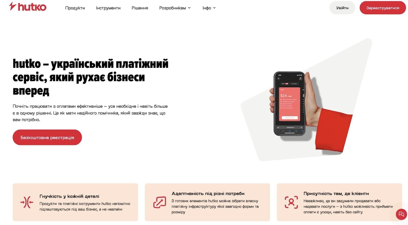 Какая платежная система лучше: обзор ТОП-5 решений для украинского рынка