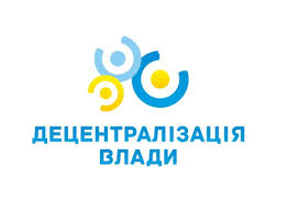 Эксперт: Децентрализация должна происходить, несмотря на войну на Донбассе и оккупацию Крыма 