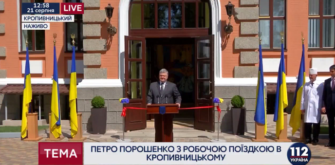 Петр Порошенко поздравил жителей Кропивницкого с реконструкцией детской областной больницы – кадры