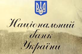 ИноСМИ: Нацбанк Украины готовится к битве за экономику страны