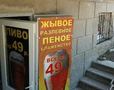 В четырех словах три ошибки - феерия ума какая-то: жители аннексированного Крыма взмолили о помощи - фотофакт