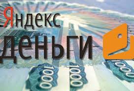 ​Украинские хакеры похвастались блокированием webmoney и Яндекс-кошелька ополчения