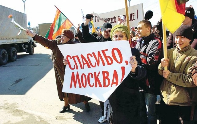 Россию попросили "по-отечески" признать документы несуществующей Приднестровской республики