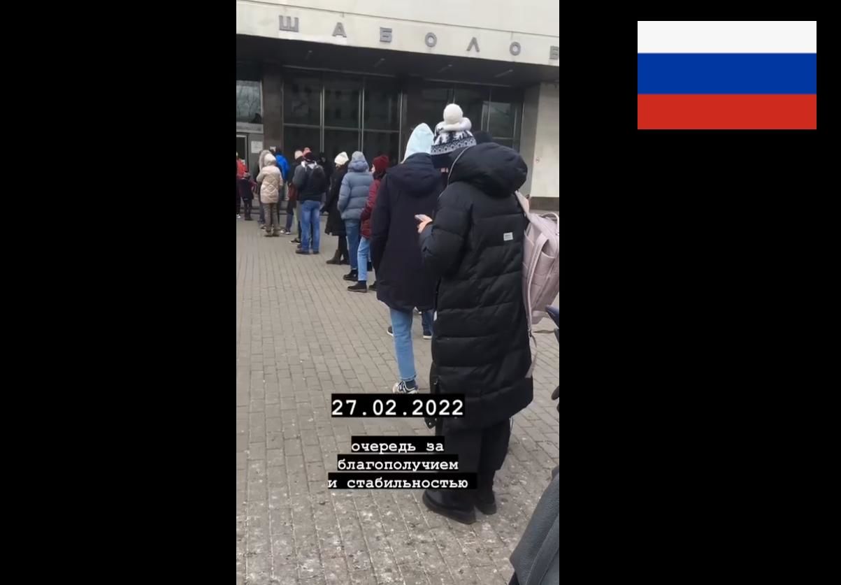 В России рекордно рухнул курс рубля: жители Москвы массово снимают деньги с карт, стоя в очередях
