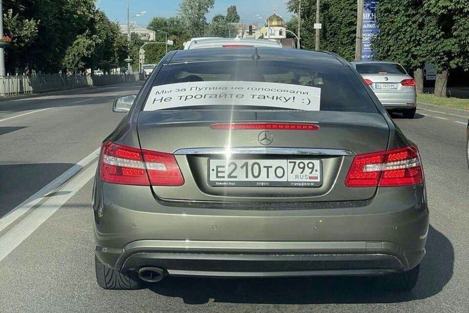 ​"За Путина не голосовали, не трогайте тачку", – авто с российскими номерами удивило киевлян