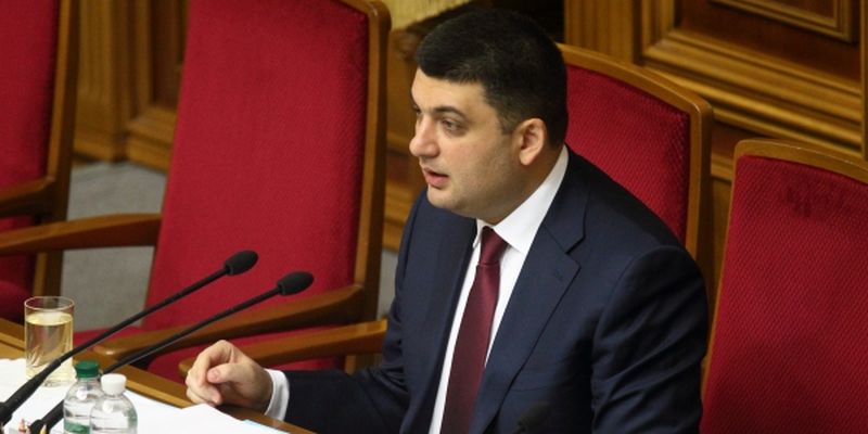 Гройсман: Законы о федерализации и особом статусе Донбасса в новой Конституции - полная чушь
