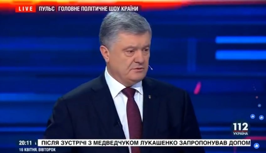 Порошенко в прямом эфире "112 канала": "Владимир Зеленский, жду сейчас в студии" – видеотрансляция