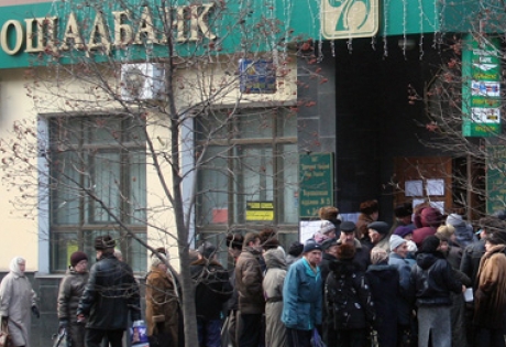 СНБО: ДНРовцы в Донецке захватили отделения "Ощадбанка" в четырёх районах