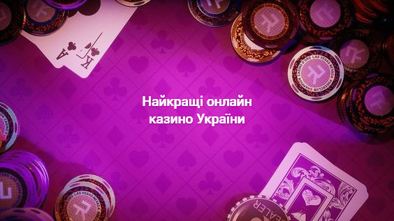 Більше помилок з national казино