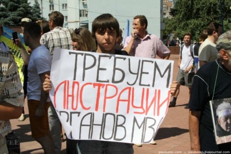 Под зданием Генпрокуратуры запорожские активисты требуют люстрации милиции