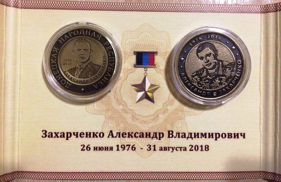 Монеты с Захарченко, марки с Мотролой и Гиви: в "Л/ДНР" повеселили соцсети сувенирами с "бригадой 200" - фото