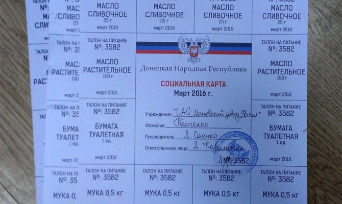 Достижение “республики”: в Макеевке зарплату выдали “блокадными” талонами на питание