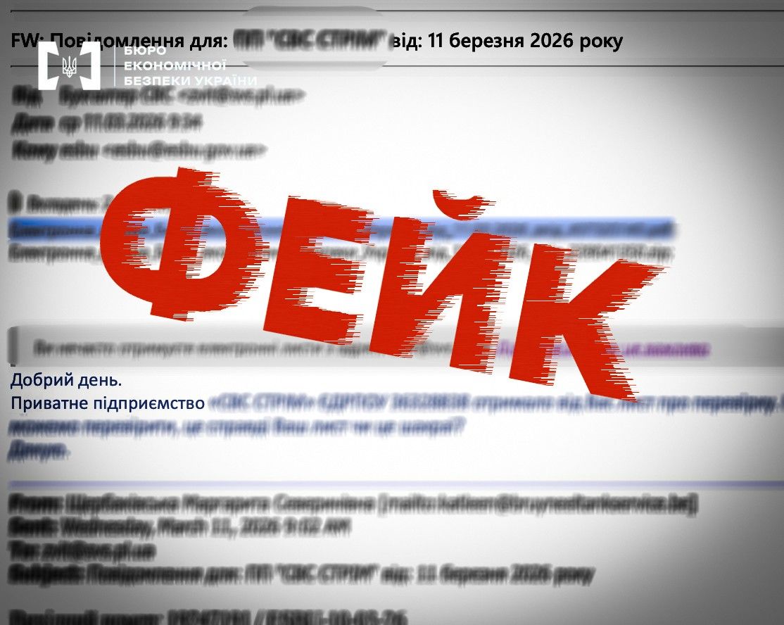 Мошенники начали рассылать электронные письма от имени БЭБ: для чего они это делают 