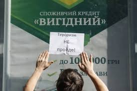 Даем 2 недели на закрытие отделений: участники торговой блокады идут на крайние меры - правительству и вкладчикам Сбербанка России в Украине поставлен жесткий ультиматум