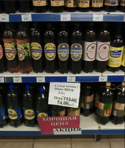 ​В супермаркетах Донецка “выбросили” просроченное российское пиво