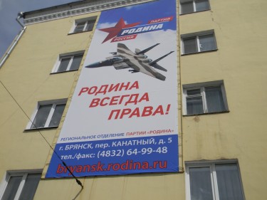 Пропагандисты промахнулись: в российском Брянске ветеранов поздравили баннерами с израильскими истребителями