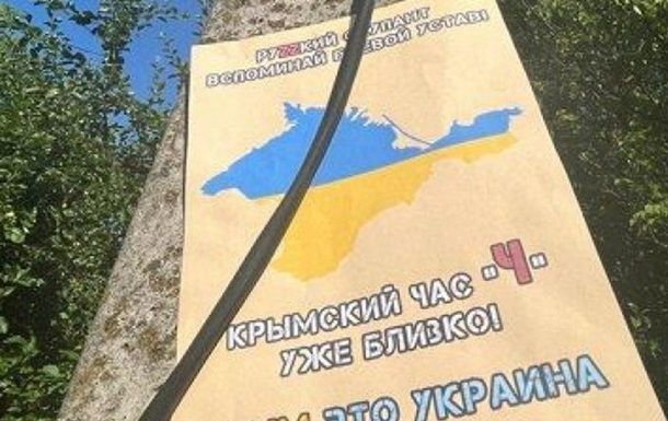 Крим готується до деокупації: на півострові активізувалися партизани, які допомагають ЗСУ