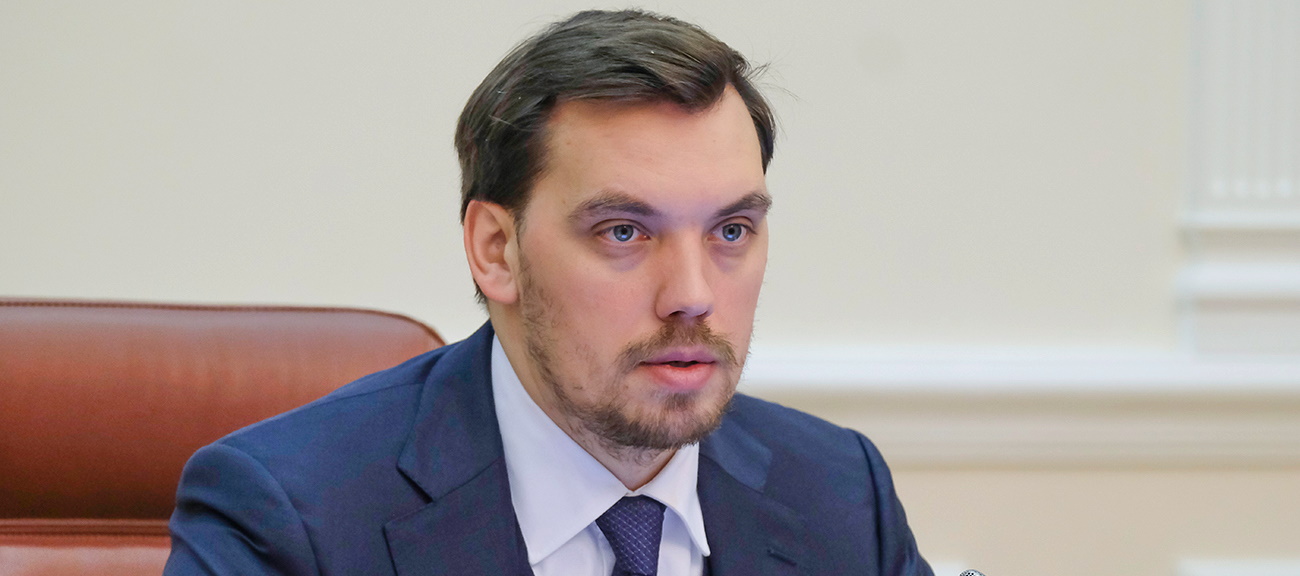 Гончарук о решении КСУ по Сытнику: "В Офисе президента отрабатывают сценарий Кремля"