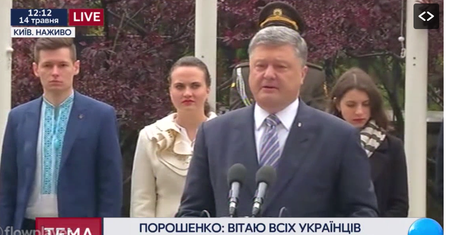 "Украинцы, поздравляю Вас с этим символичным праздником!" Порошенко обратился к народу Украины в знаковой для страны день (кадры)