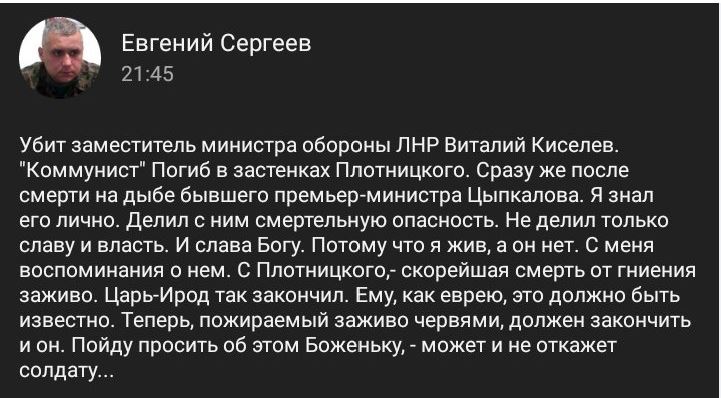 Плотницкий, готовься к смерти! Тебя заживо будут пожирать черви! – российский наемник Сергеев обещает жестокую месть главарю "ЛНР" Плотницкому